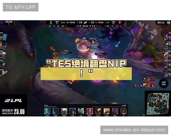 TES下路完美换位，绝境翻盘斩获胜利