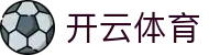 开云体育官方网站-在线网页版登录入口|Kaiyun Sports